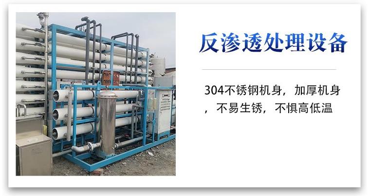 反渗透设备 10吨/小时工业RO反渗透纯水设备