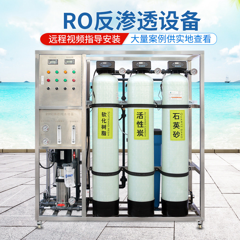 RO反渗透直饮水设备,大型直饮水设备生产厂家批发供应